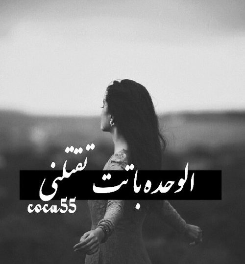 حزينة للعشاق