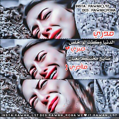 حزينة مكتوب عليها