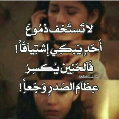 حزينة مكتوبة