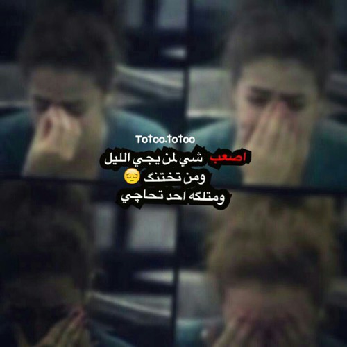 حزينة
