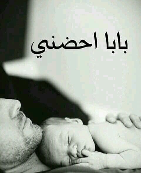 حلوة عن الاب