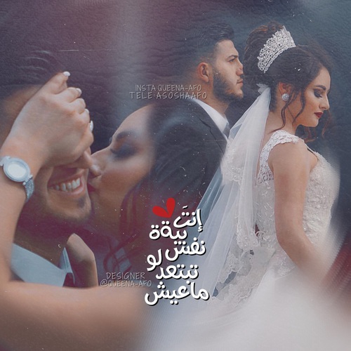 حلوة للزوج