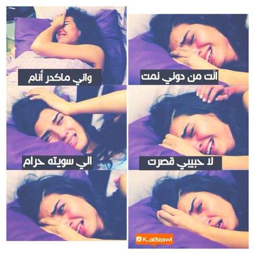 خيانة الحبيب