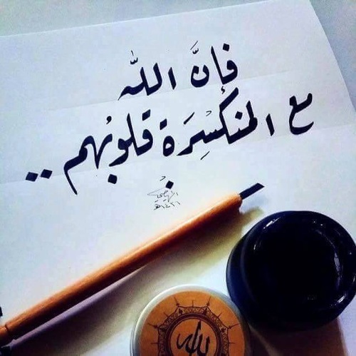 دينية حزينة