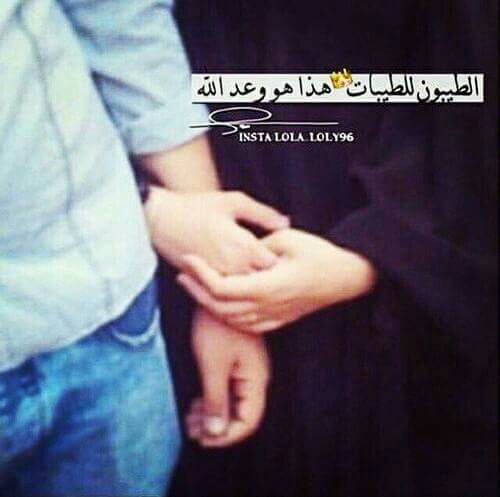 دينية عن الزوج