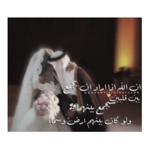 زواج 2