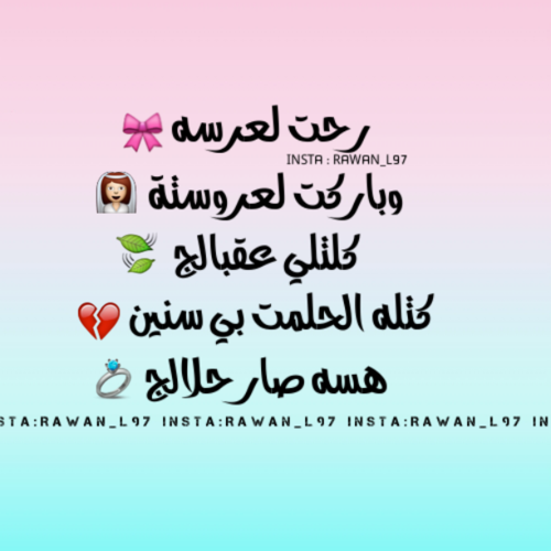 زواج الحبيب