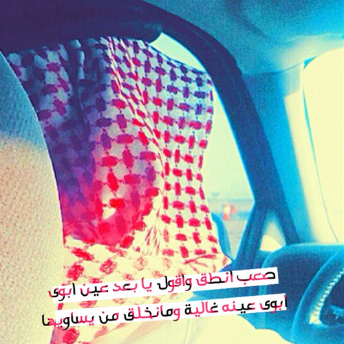 سعودية عن الاب