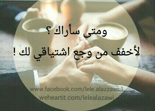شوق 1