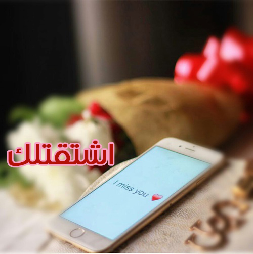 شوق