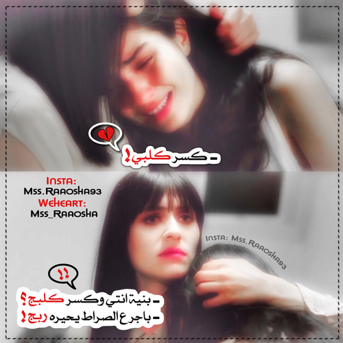 عراقية حزينة