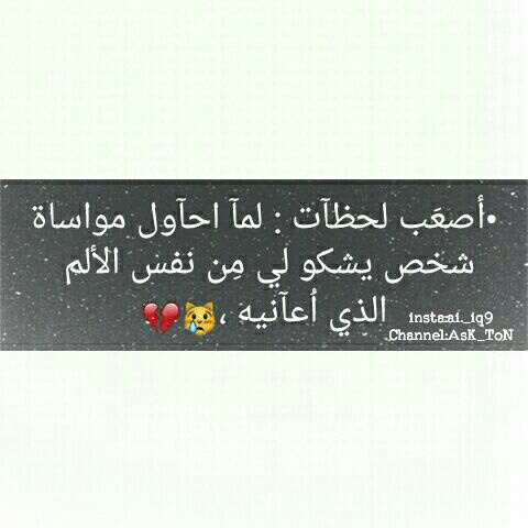 عن اصعب اللحظات