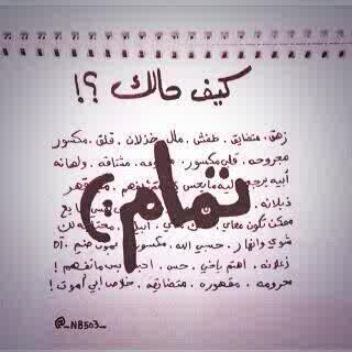 عن الألم للواتس اب