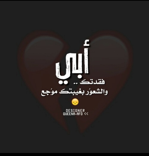 عن الاب 1