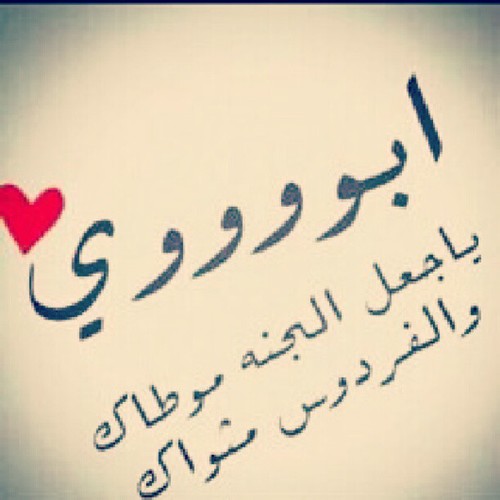 عن الاب روعة 2