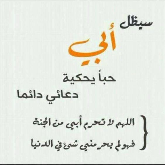 عن الاب للواتس 1