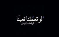 عن الجروح