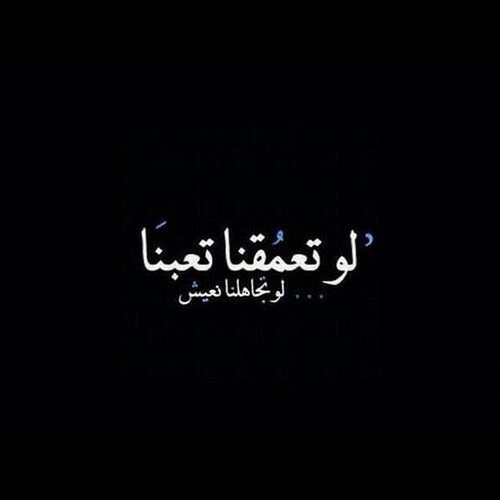 عن الجروح
