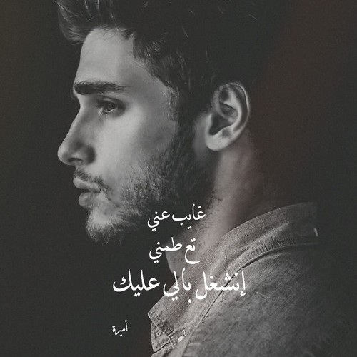 عن الحب حزينة