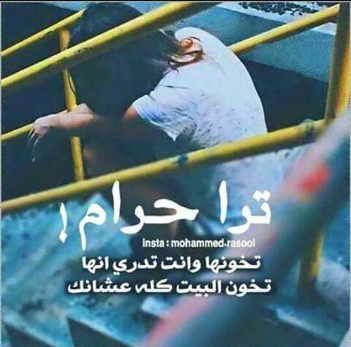 عن الخيانة قوية