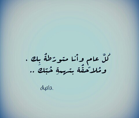 عن الزوج مكتوبة