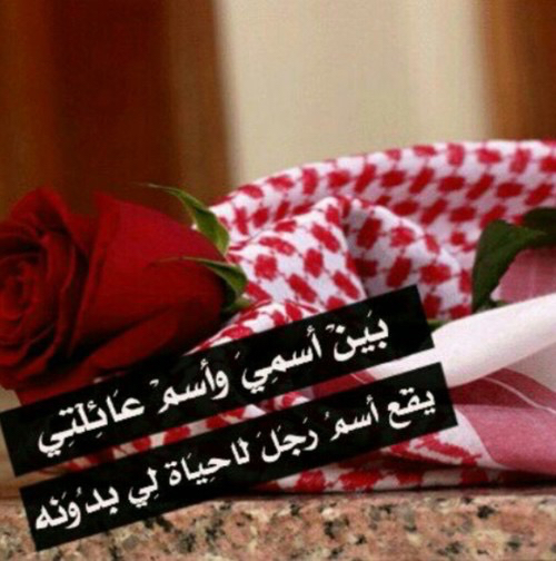 عن العائلة