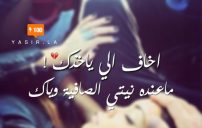 عن الفراق