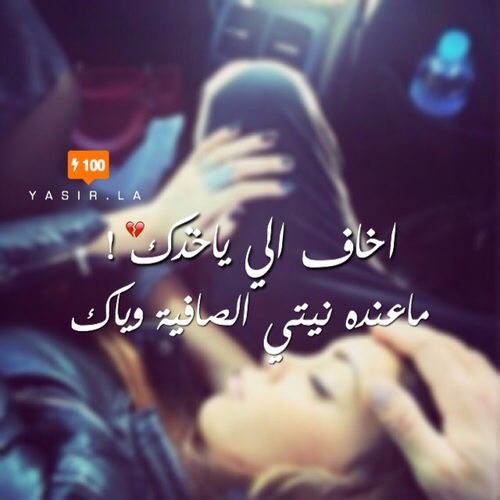 عن الفراق