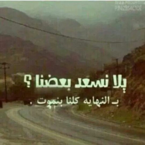 عن الموت جميلة