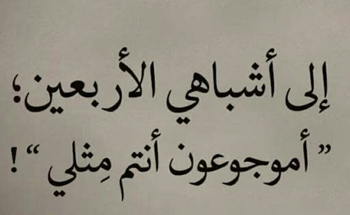 عن الوجع حزينة