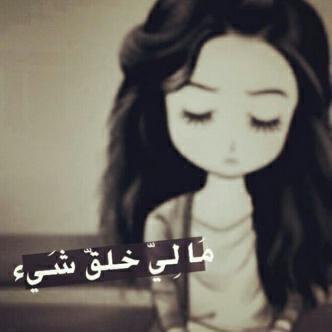 عن الوحدة