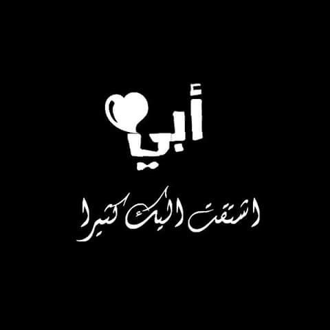 فراق الاب