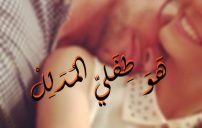 لزوجي مكتوية