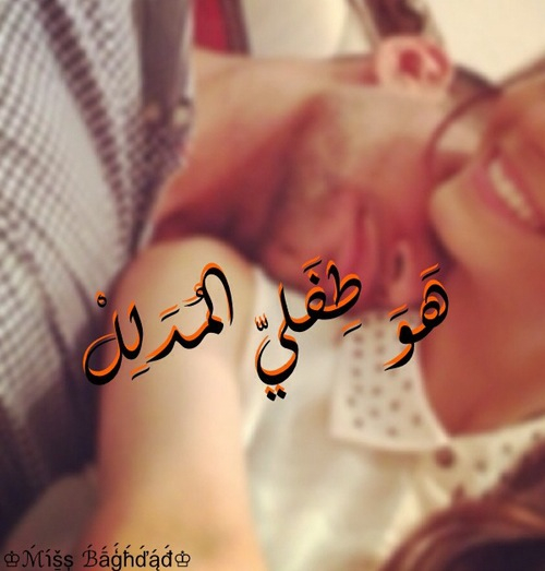 لزوجي مكتوية