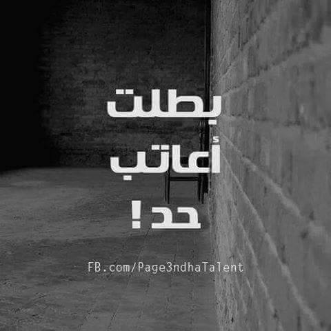 للزوج حزينة