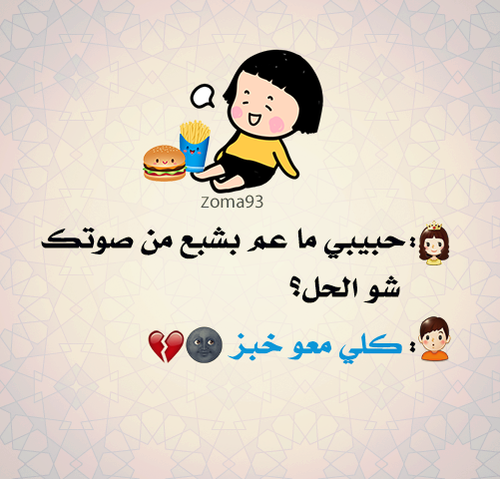 للزوج