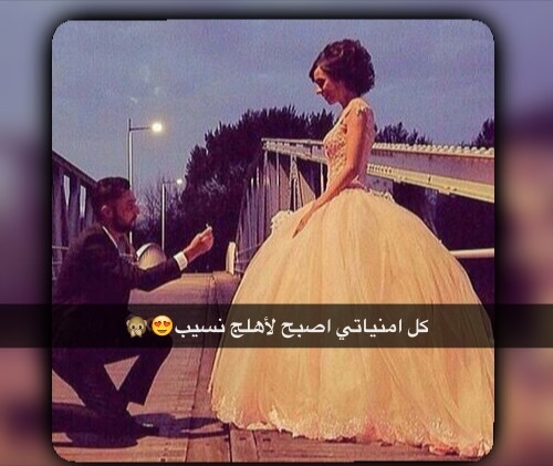 للمخطوبين