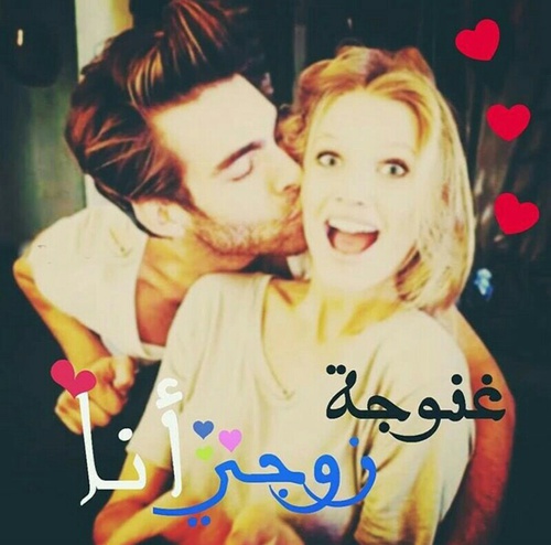 للواتس اب عن الزوج
