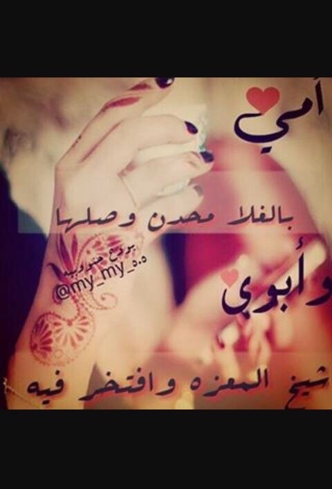 مدح الاب