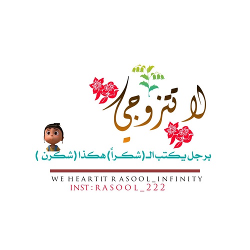 مضحكة للزوج