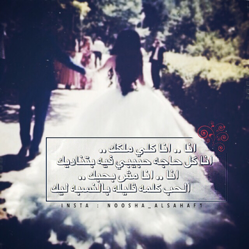 مكتوبة للحبيب