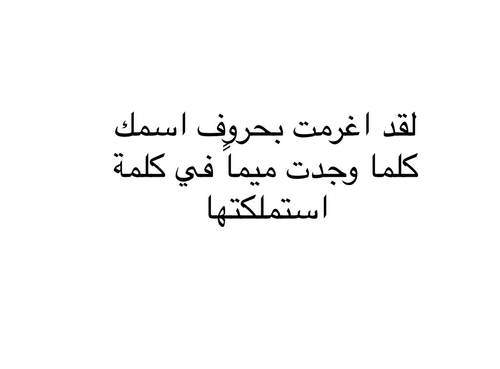 مكتوبة للزوج
