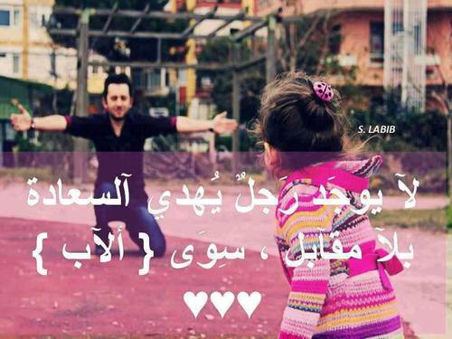 واتس اب الاب 1