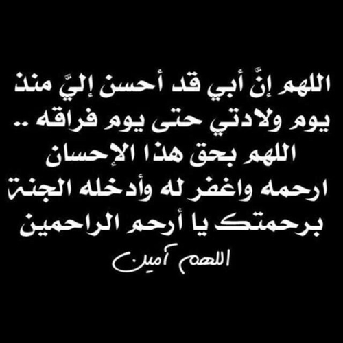 واتس اب الاب المتوفي 1