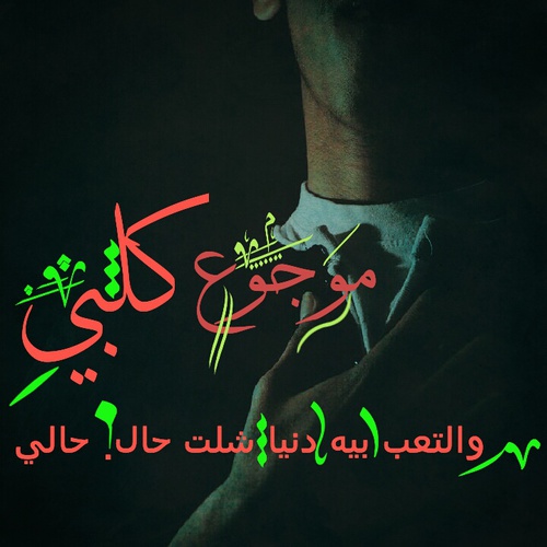 واتس اب حزينة