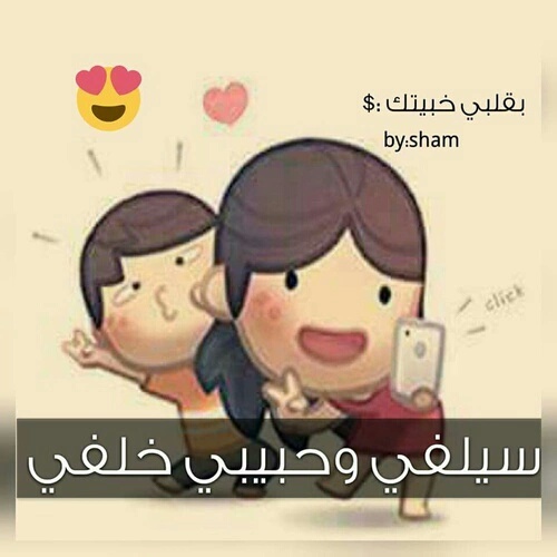 واتس اب للزوج