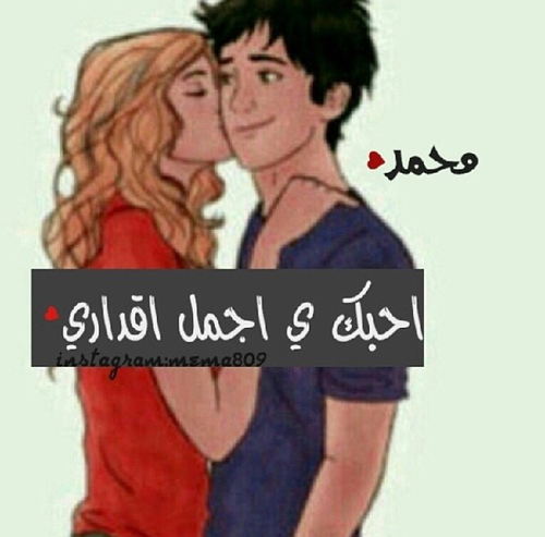 محمد