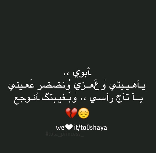 مدح الاب