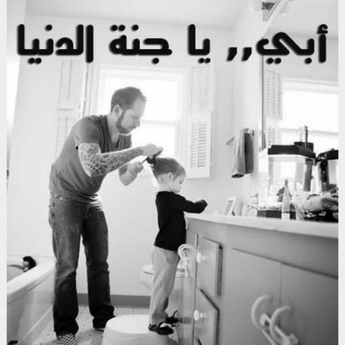 اب وطفلة 1