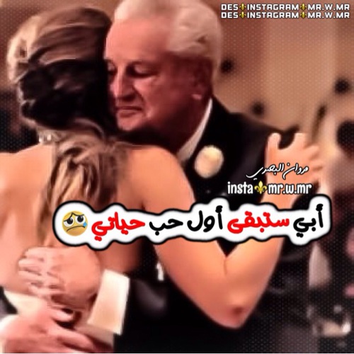 ابو العروسة